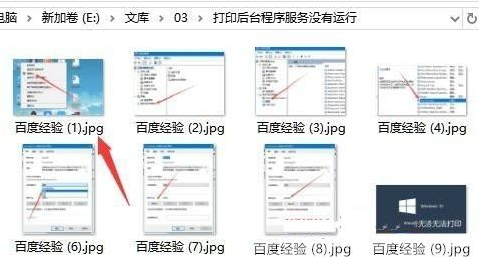 Win10系统批量修改文件名操作方法