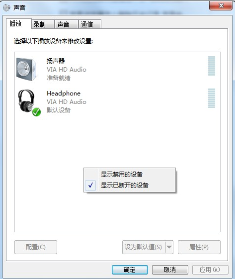 Win7系统重装后耳机没声音