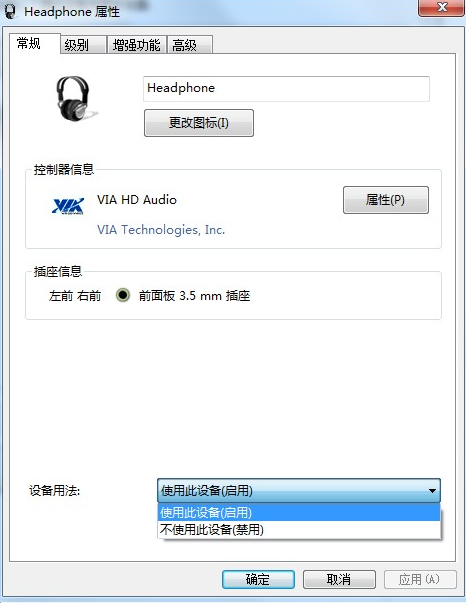 Win7系统重装后耳机没声音