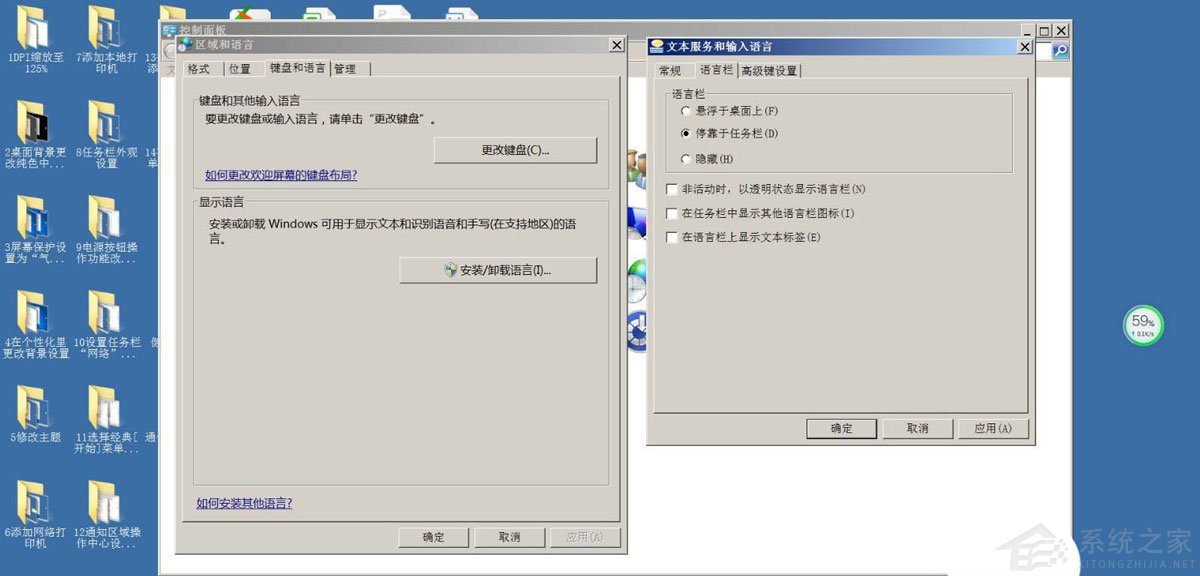 Win7取消透明状态方法