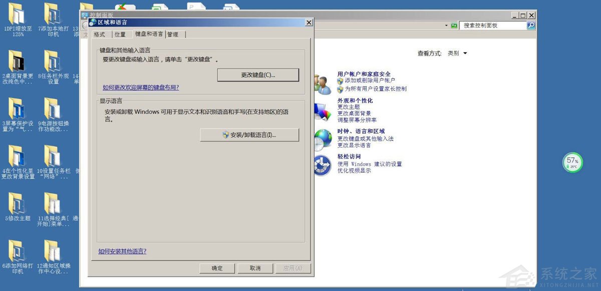 Win7取消透明状态方法