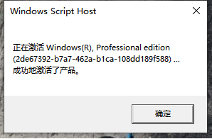 Win10的激活水印应该如何去除？