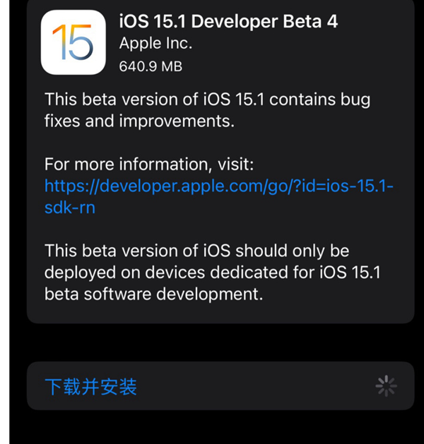 苹果发布IOS15.1开发者预览版Beta4系统更新！