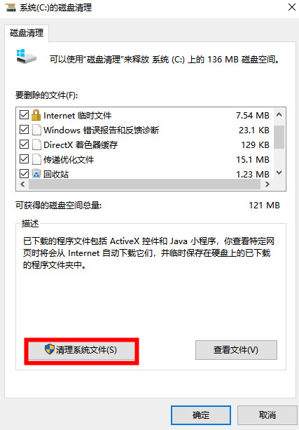 Win7清理垃圾的代码是什么？