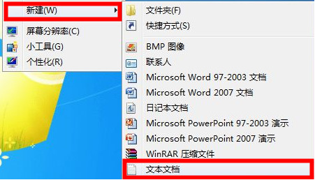 Win7清理垃圾的代码是什么？