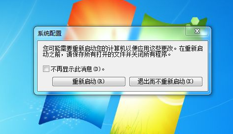 Win7软件开机自启动怎么关闭