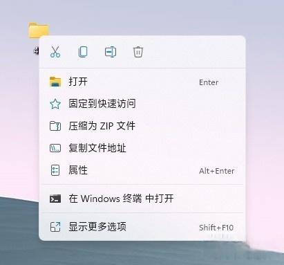 Win11右键菜单