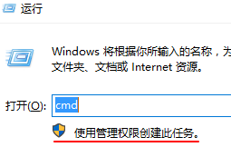 Win10怎么默认以管理员身份运行cmd