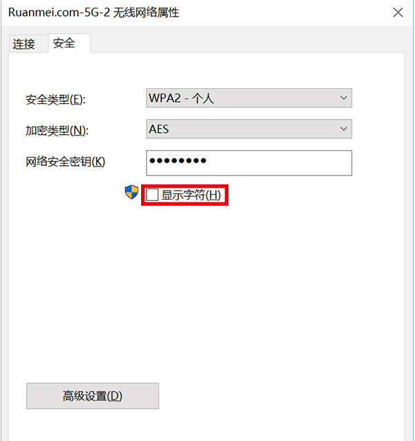 Win10查看已连接的WiFi密码