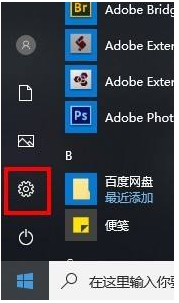 win10下载软件被阻止怎么办