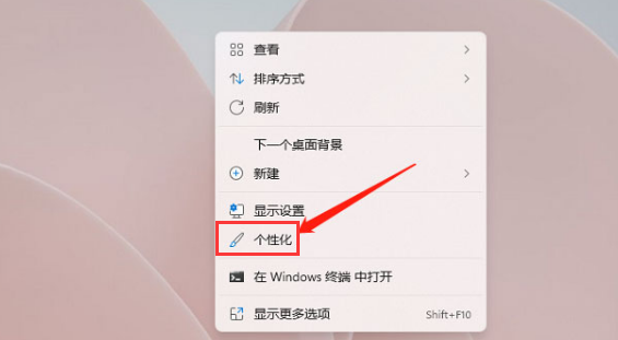 Win11如何设置壁纸自动更换？