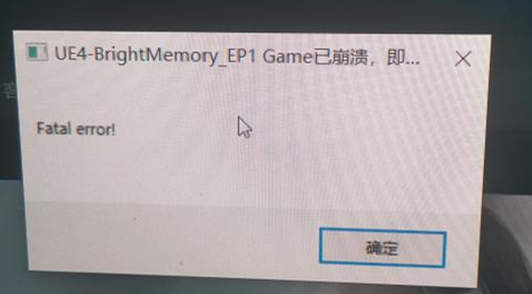 Win10玩光明记忆崩溃怎么办？