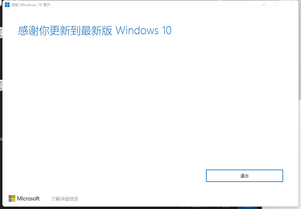 无法更新升级Win10 21H2？三种方法教你