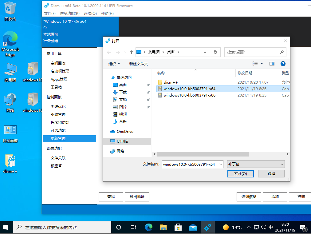 无法更新升级Win10 21H2？三种方法教你