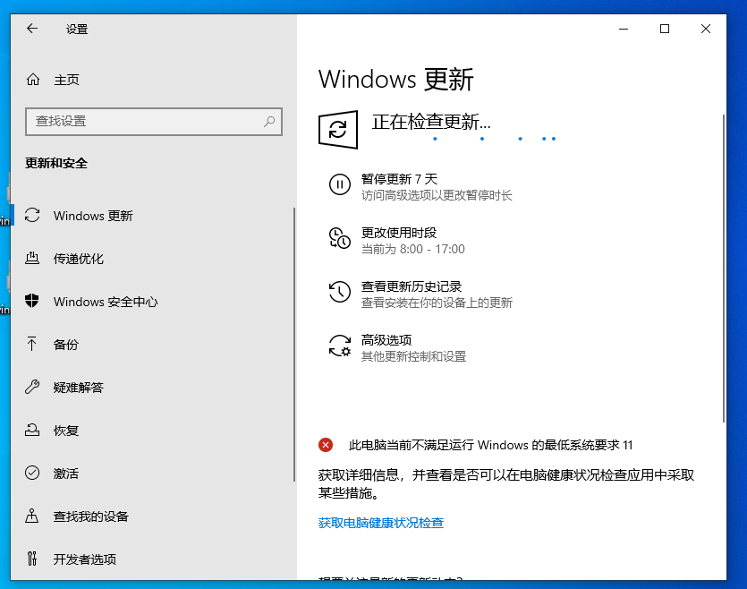 无法更新升级Win10 21H2？三种方法教你