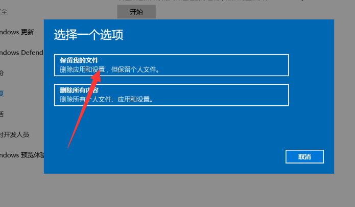 Win10重装系统怎么保留数据