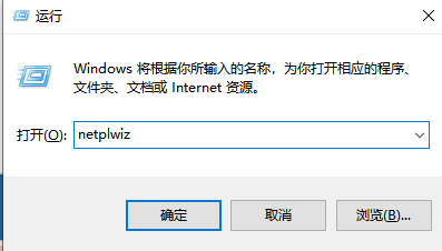 Win10怎么取消开机密码