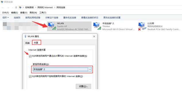 Win10电脑连接WiFi后无法正常的上网怎