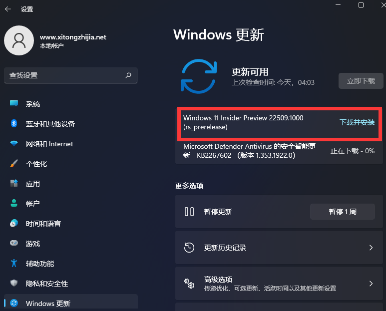 Win11 Dev 预览版 22509.1000