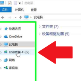 win10系统万能驱动离线版怎么使用