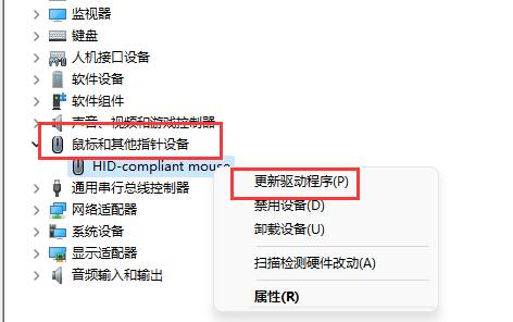 Win11鼠标键盘无法使用怎么办？