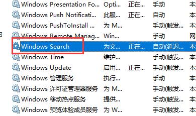 Win11提示搜索引擎已关闭怎么办？