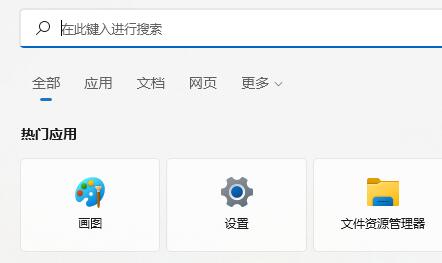 Win11提示搜索引擎已关闭怎么办？