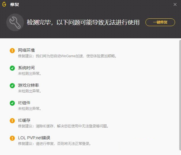 Wegame打不开联盟是怎么回事？