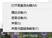 电脑重装Win10系统后音质变差怎么办？