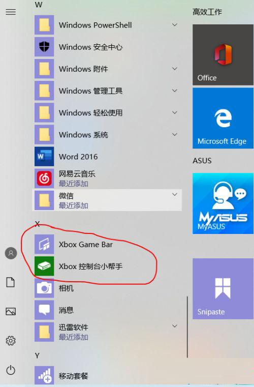 Win10自带录屏只能录制游戏吗