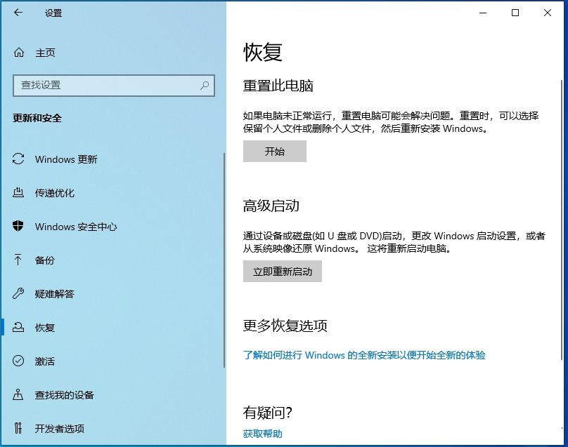 Win10 1909怎么退回Win10 1903版本