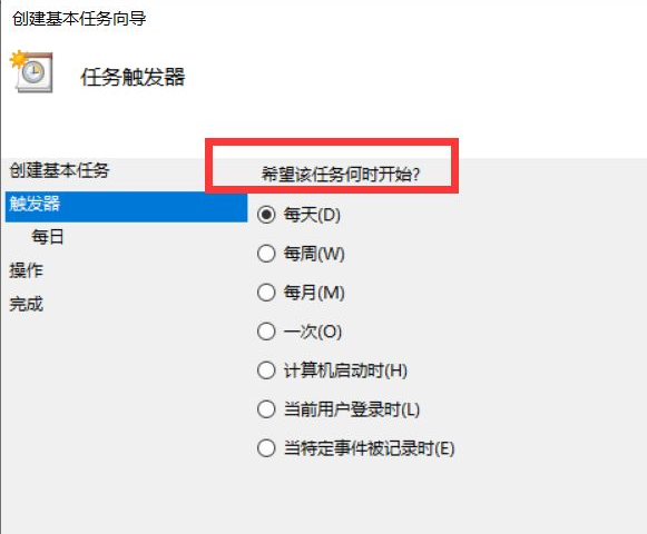 Win10系统怎么设置引导电脑自动启动？