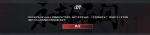 永劫无间提示内存不足怎么解决？