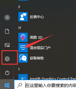 Win10如何关闭防火墙通知？