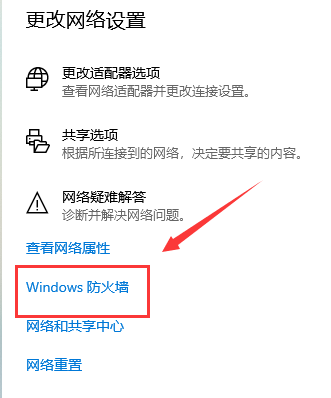 Win10如何关闭防火墙通知？