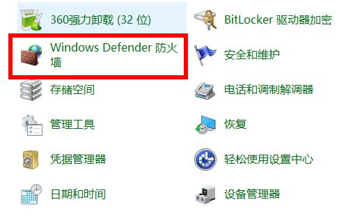 Win10如何关闭防火墙通知？