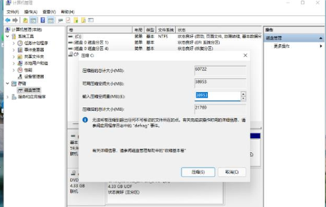 Win11如何给硬盘分区