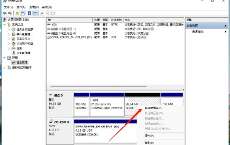 Win11如何给硬盘分区