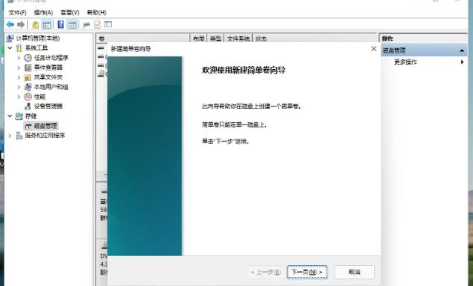 Win11如何给硬盘分区