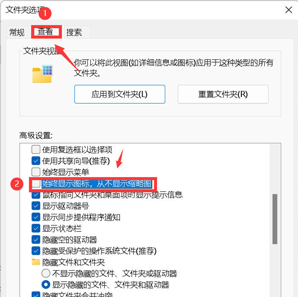 Win11无法显示缩略图怎么办？