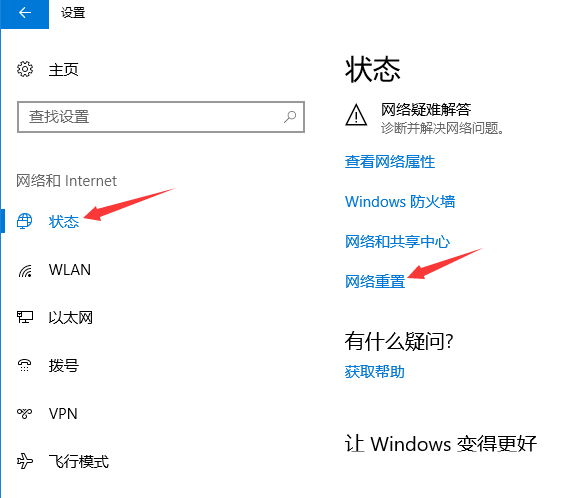 Win10网络电缆被拔出怎么解决