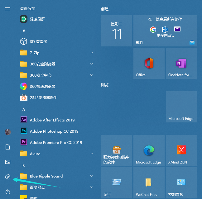 win10系统设置开机密码的教程