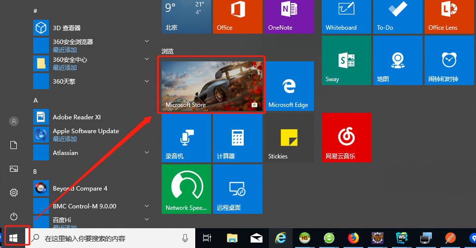 Win10自带浏览器卸载了怎么恢复？