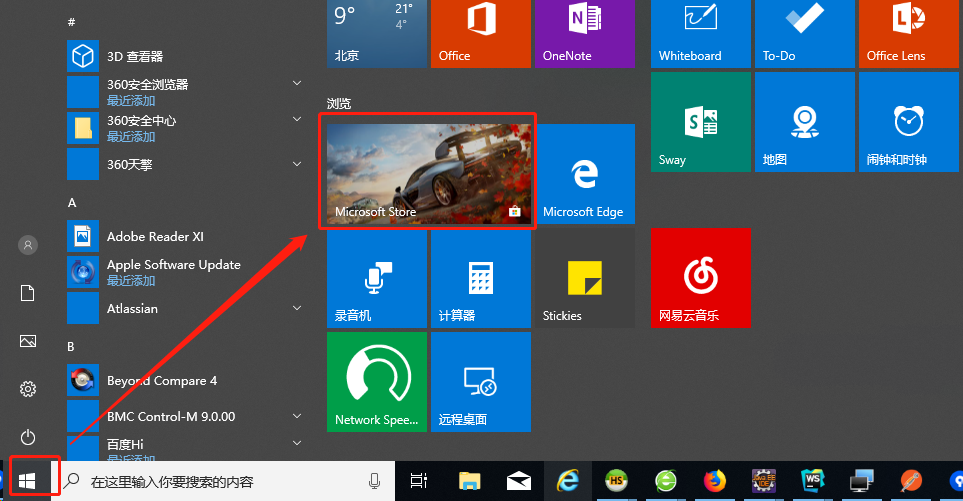 Win10自带浏览器卸载了怎么恢复