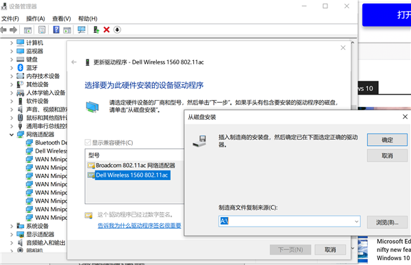 Windows11系统迎来一个新变化：更新驱动的默认路径终于不再是软驱A盘了！