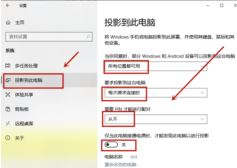 Win10系统怎么无线投屏