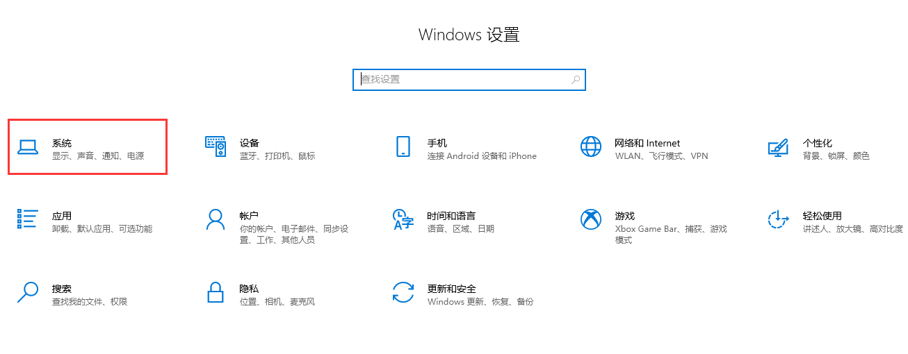 Win10系统怎么无线投屏