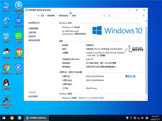 深度系统  Win10 64位新春贺岁版 v2022.02