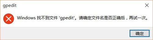 Win10系统找不到gpedit.msc怎么办？