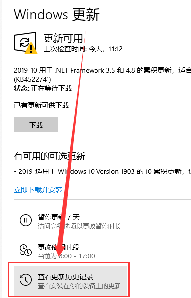 Win10版本更新后性能下降